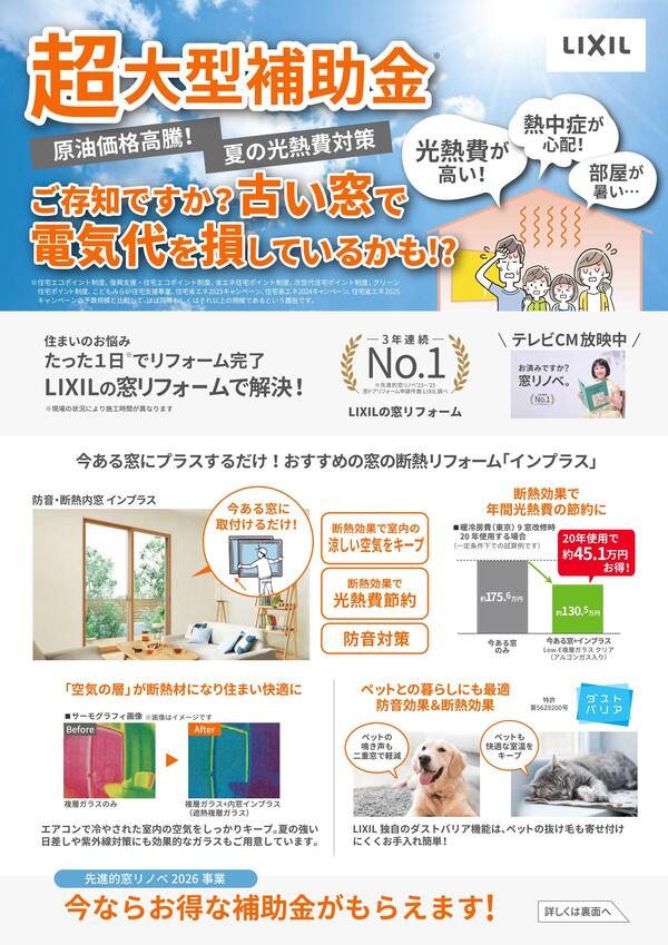 チラシ表_01.jpg