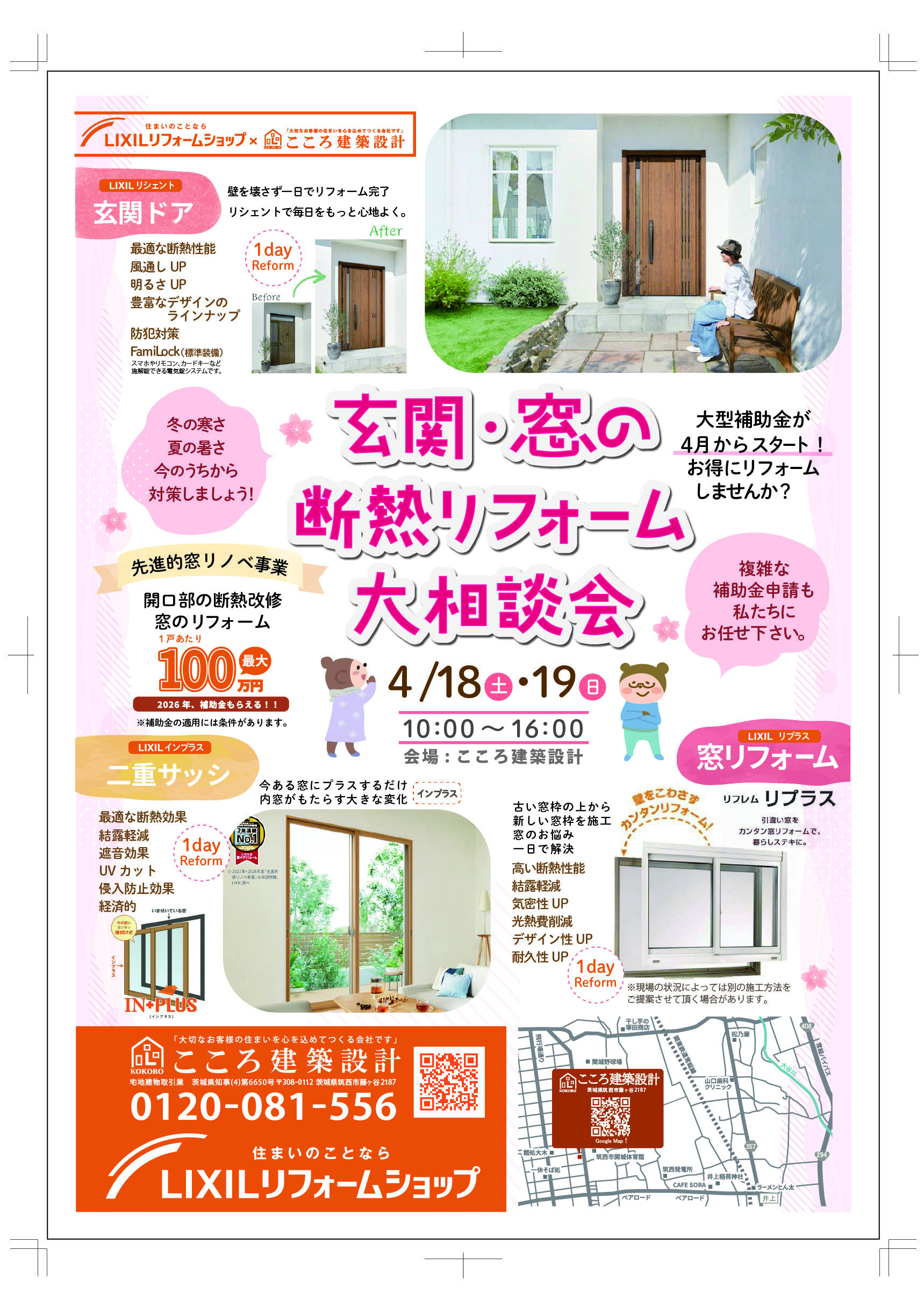 アートボード 1こころ不動産.jpg