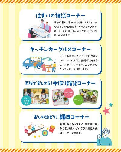 260524_ワタショウフェスティバル_カルーセル04.jpg