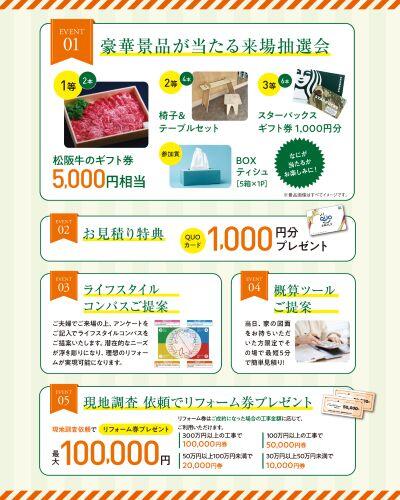 2号店オープン第3弾_カルーセル02.jpg