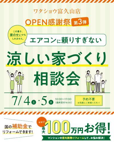 2号店オープン第3弾_カルーセル01.jpg