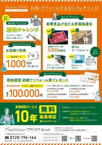 9月Watashou_Fukuyama1th_B4_u_仕上がりサイズ-1.jpg