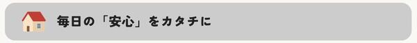 26.06.19 LIXIL公式ページ ④.jpg