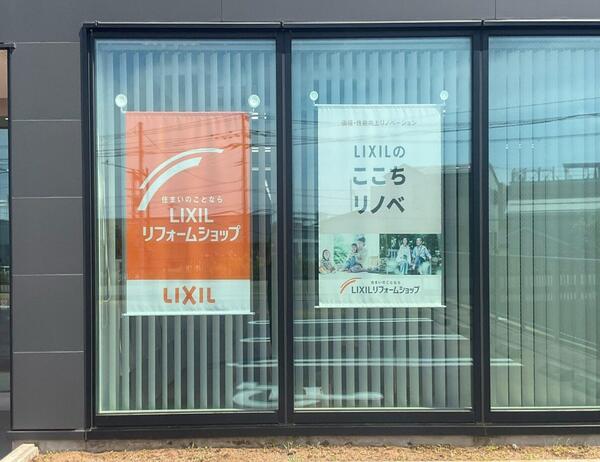 ショップ外観 (タペストリー).jpg