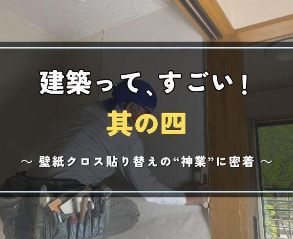 其の四.jpg