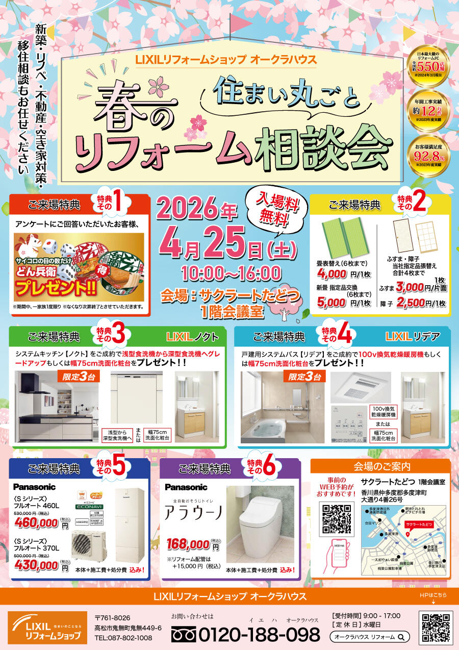 https://www.lixil-reformshop.jp/shop/SP00001329/Photos/07741697238b4059472acf86d99d6f0425e73069.jpg