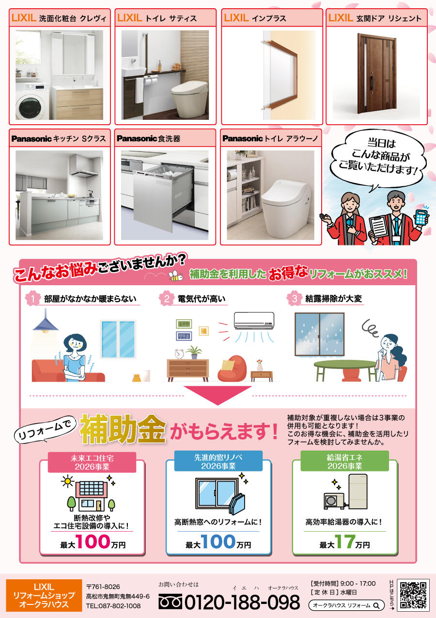https://www.lixil-reformshop.jp/shop/SP00001329/Photos/450900a92efb517bdbfdb2680045672c5eda34c3.jpg