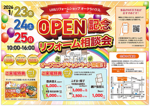 WEB-Opening_flyer01.jpg