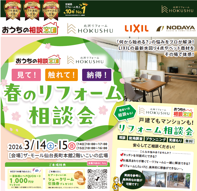 スクリーンショット 2026-03-10 101926.png