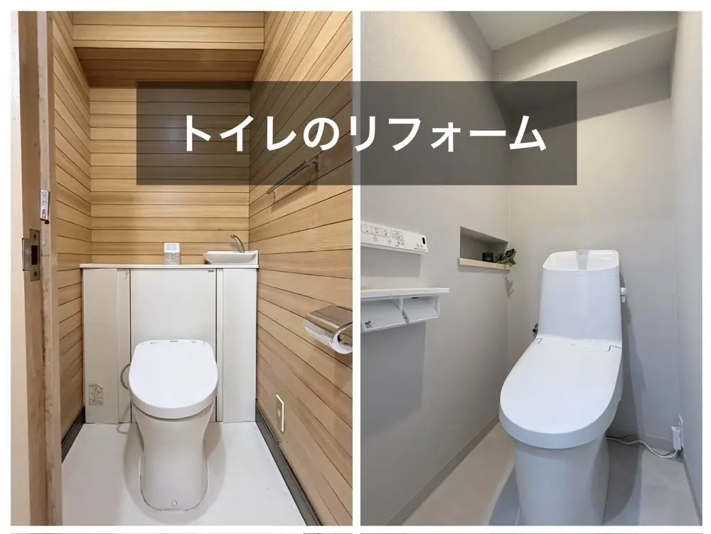 トイレリフォーム.jpg